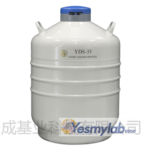 成都金凤贮存型液氮罐（大）YDS-35